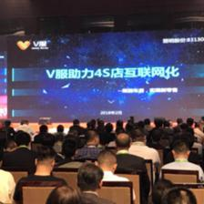 V服 驅動4S店數字化轉型，長春軟件開發新引擎