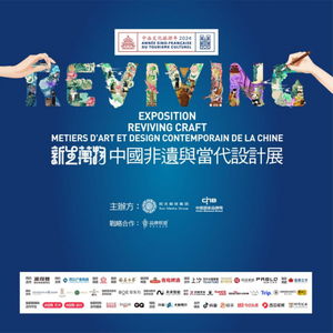 汾酒閃耀 新生萬物巴黎展 ,非遺傳承與當(dāng)代設(shè)計共融綻放