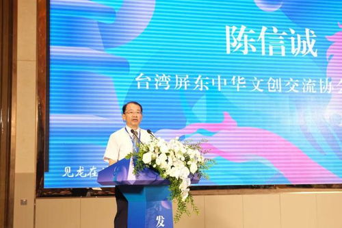 見龍在瀘 海峽共吟 2024海峽兩岸巴蜀文化藝術季中華龍文化研討會暨龍文化創意設計大賽在四川瀘縣啟動