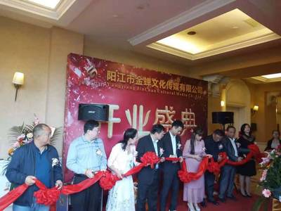 愛國(guó)擁軍愛警委員會(huì)負(fù)責(zé)人應(yīng)邀出席陽(yáng)江市金蟬文化開業(yè)慶典