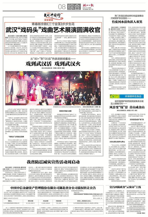 文化中國行丨青春版京劇 三寸金蓮 贏得滿堂彩